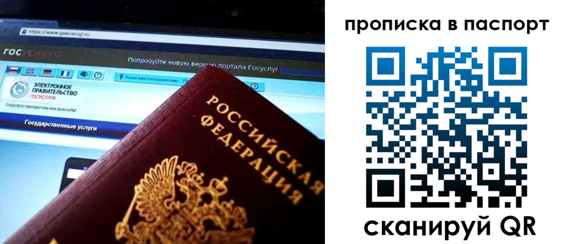 временная регистрация в Красном Куте