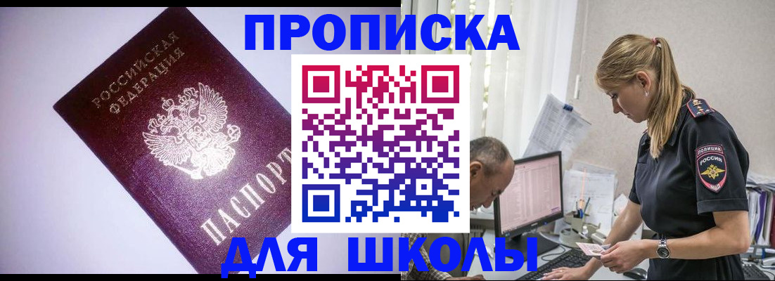 временная регистрация недорого в Красном Куте