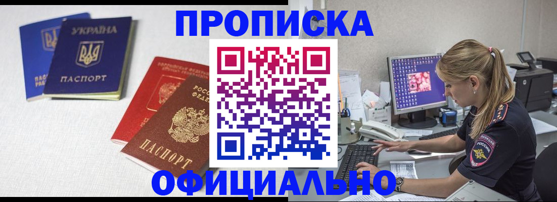 прописка иностранных граждан в Красном Куте