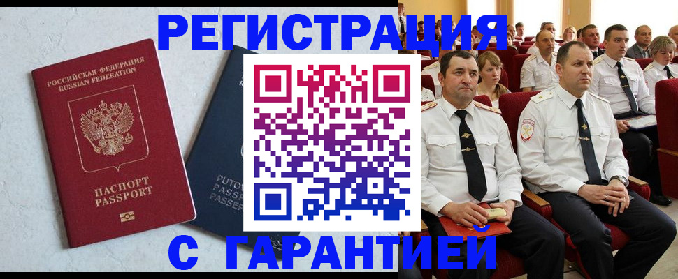 найти адрес прописки в Красном Куте