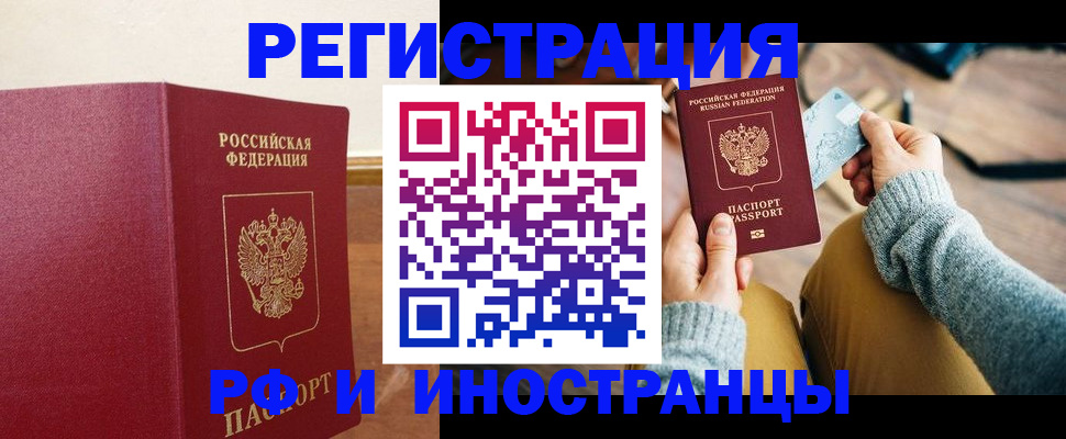 временная регистрация госуслуги в Красном Куте