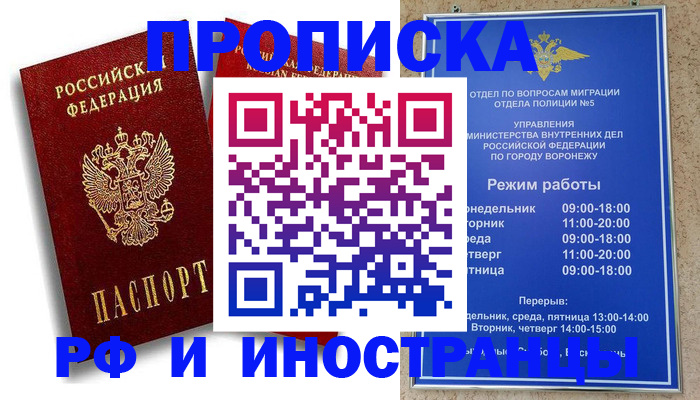 пропишу в квартире в Красном Куте
