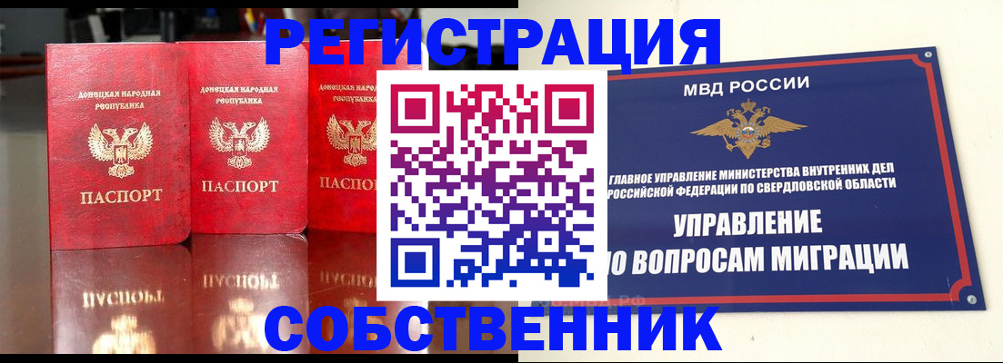 временная регистрация недорого в Красном Куте