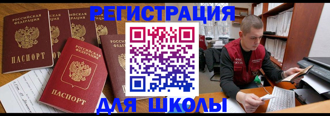 временная регистрация госуслуги в Красном Куте